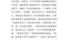 我的心儿怦怦跳作文四年级上册