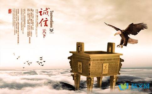 我周围的正直之美