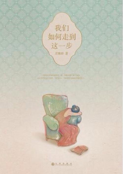 自我反省