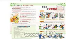 消防知识进校园