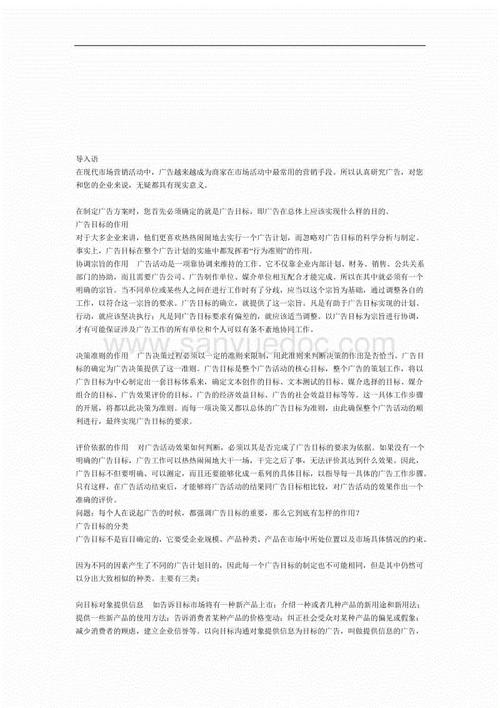 选举纪律委员会声明