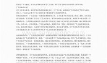 竞选纪律委员发言稿