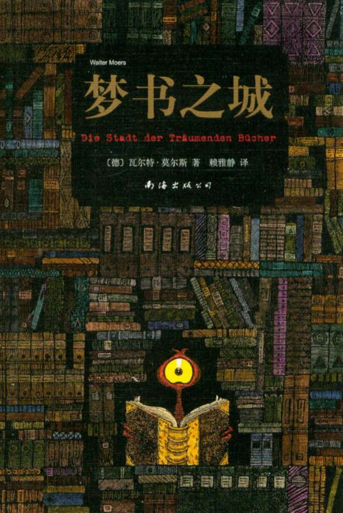 梦书