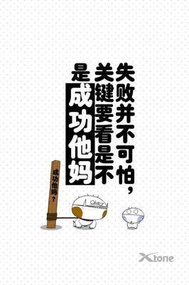 失败通常是成功的关键
