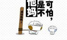 失败，往往是成功的关键