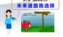 人生道路上的一课