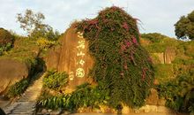 美丽的东岩山公园