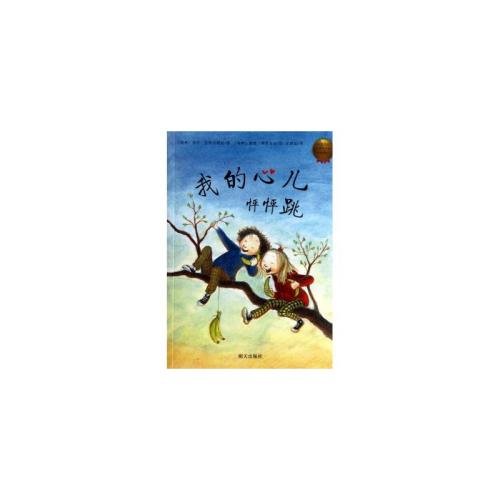 组成，我的心在跳动