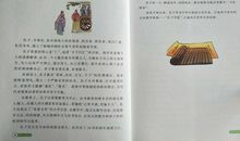 书我们力量的源泉