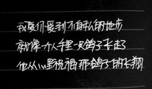 宽容的你，自私的我