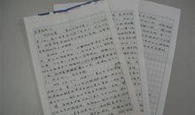 给儿子的一封信