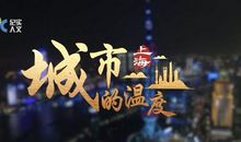 守护一份坚持