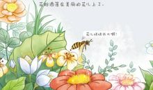 勤劳的小蜜蜂