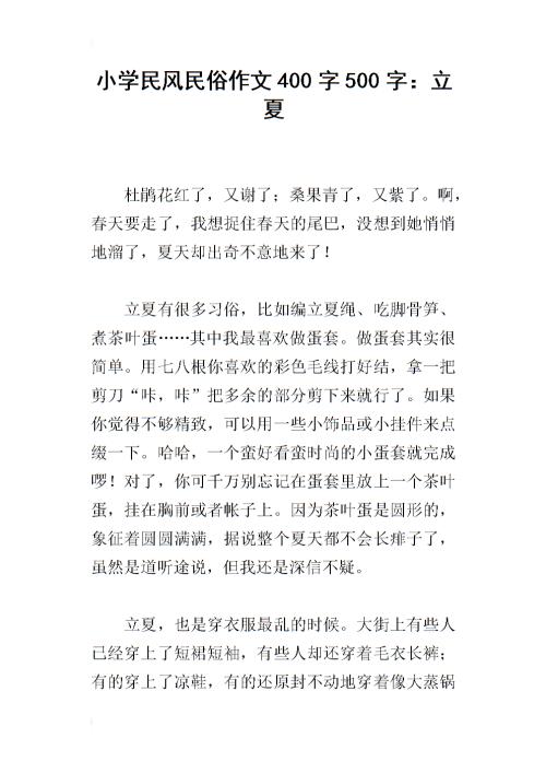 您周围的民俗