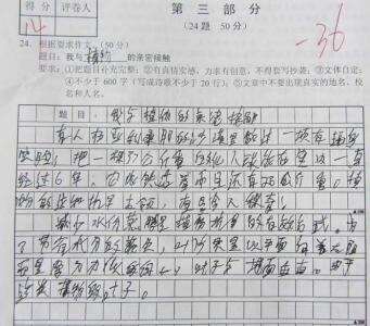 祝600词完美构图