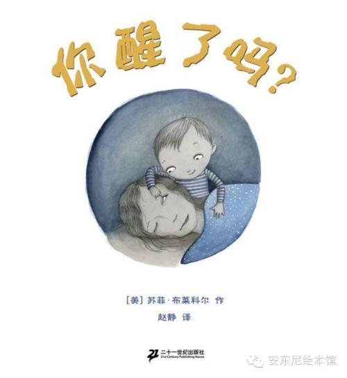 唤醒