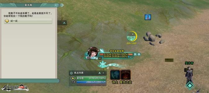 旧鞋的冒险