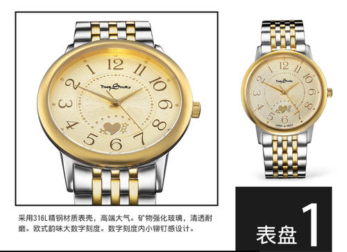 手表的故事