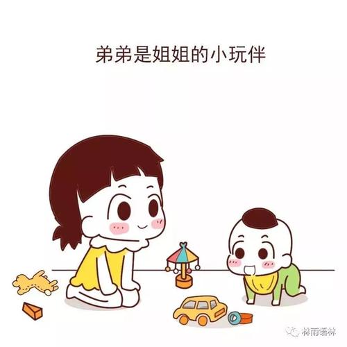 关于第二个孩子的想法