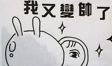 我们班的自恋狂