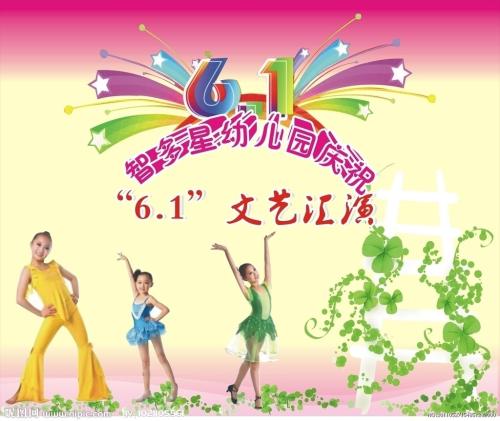 六一儿童节