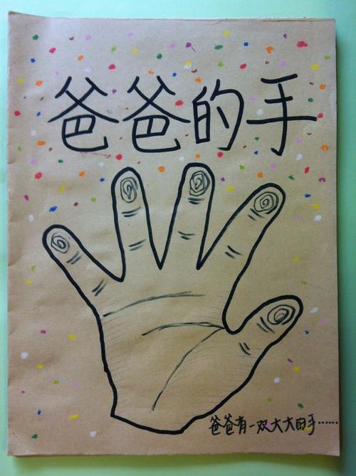 给我一双温暖的手