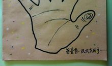 给我一双温暖的手