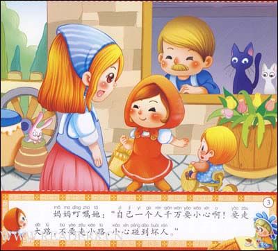 小红帽