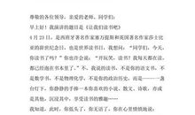 世界读书日演讲稿