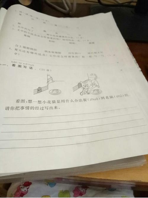 鼠标送礼物，看图片写词
