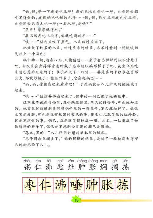 关于腊八的组成
