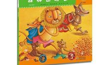 森林运动会童话故事