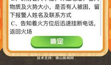 消防安全赢在防患