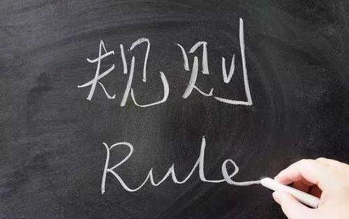 规则意识