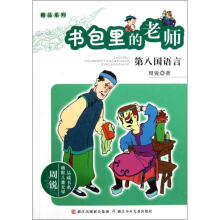 看完书包里的老师