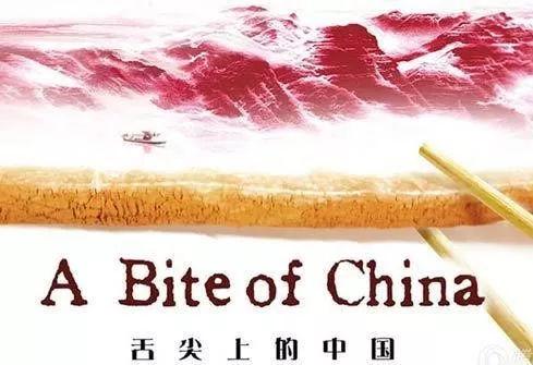 舌尖上的三个中国观点