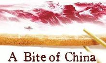 舌尖上的中国3观后感