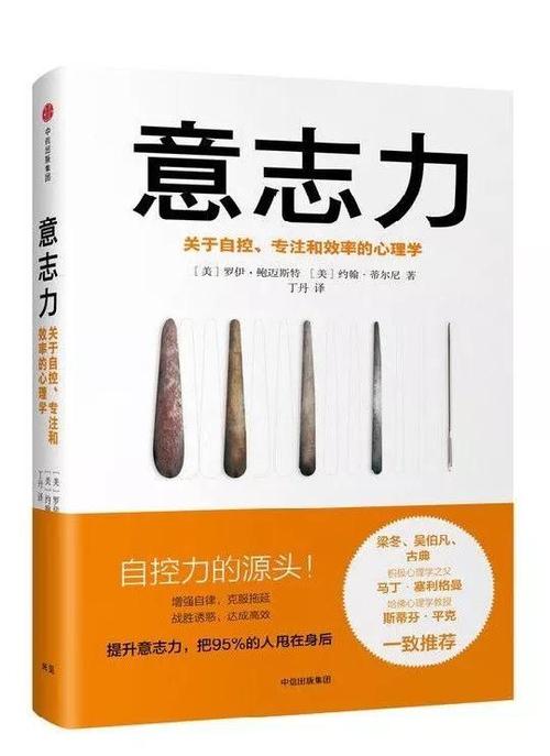 毅力也是财富