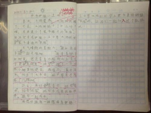 让我们保护我们周围的每一滴绿色