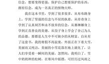 关于书的作文300字