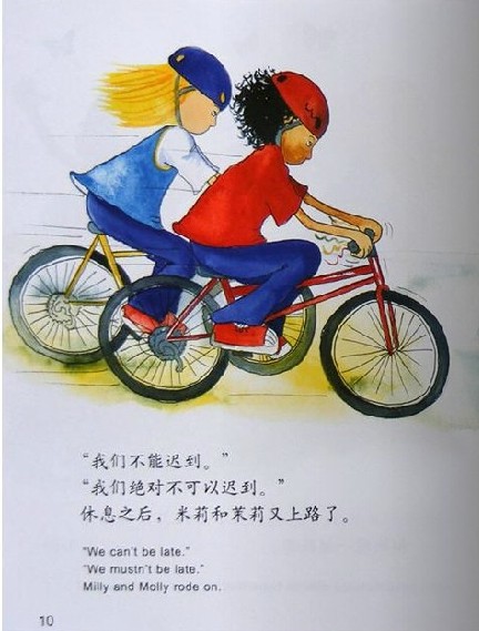 我学会了骑小故事