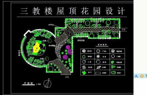 我的花园校园