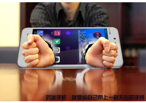 我不再沉迷于手机