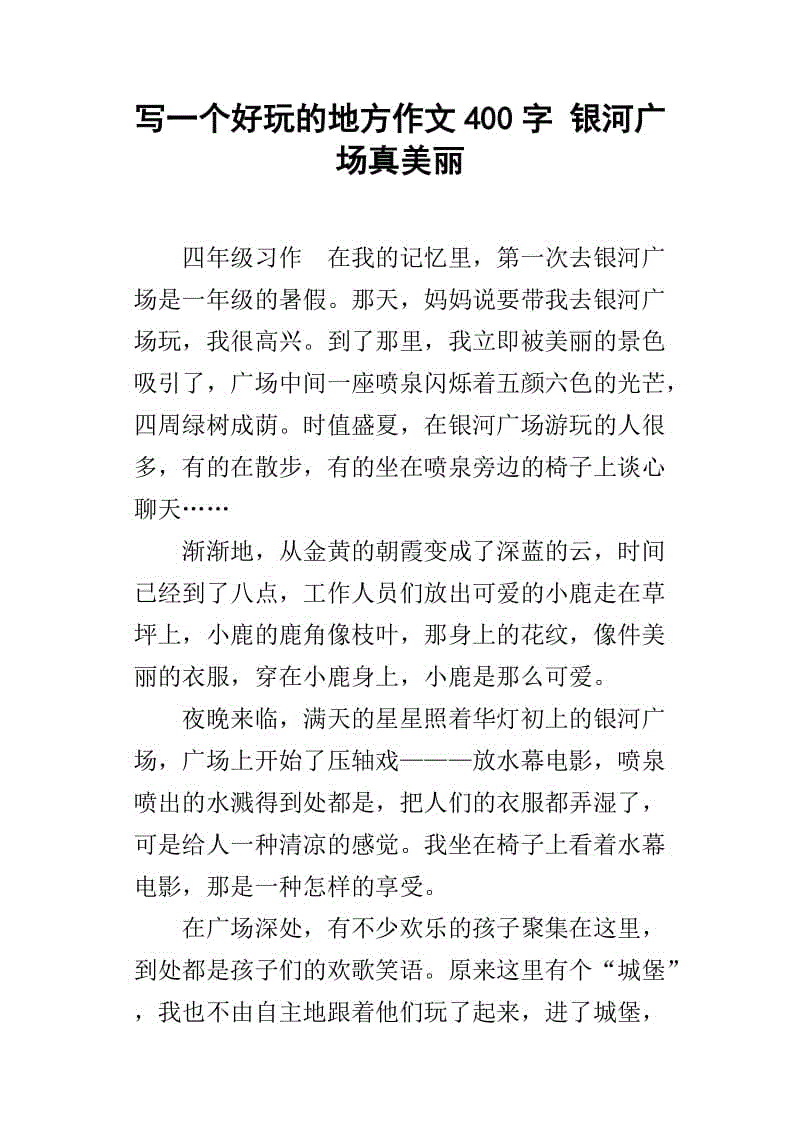 这真的是一个写的好地方
