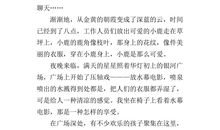 这儿真是个好地方作文