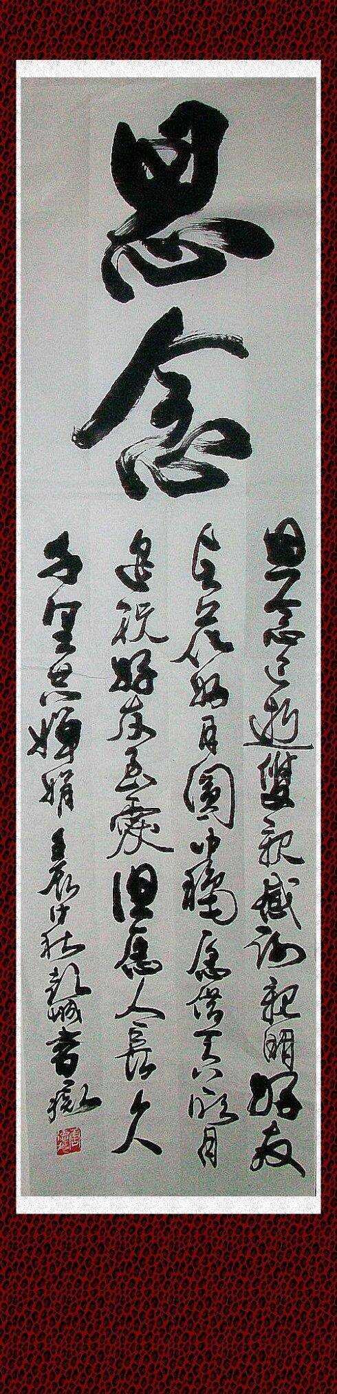 感激