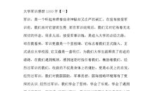 一路拥有浓浓的爱_1000字