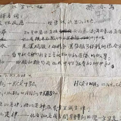 父亲的爱隐藏在试卷中