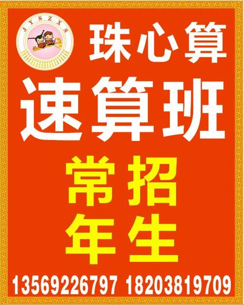 我关于心算的故事