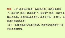 一本好书一生财富